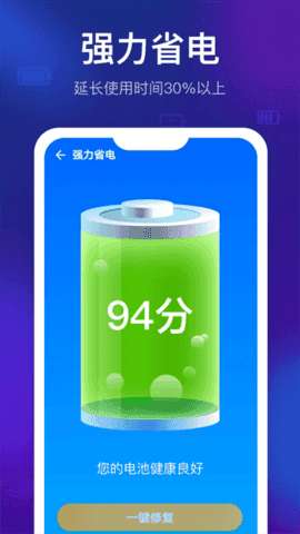 智能清理精灵图1