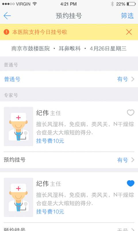 健康南京图2