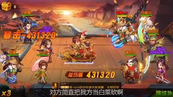 三国萌游元气小将图3