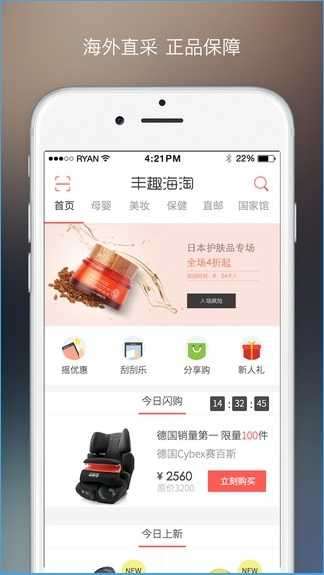 丰趣海淘图1