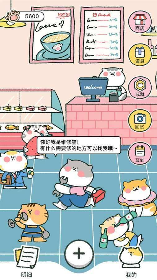 喵喵记账无限喵币版图3