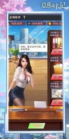 总裁成长记HD图1