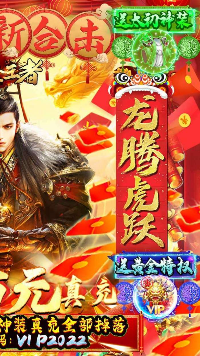 诸世王者（BT打金无限真充）图3