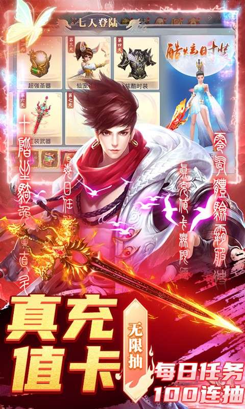 混元劫飞升版图5