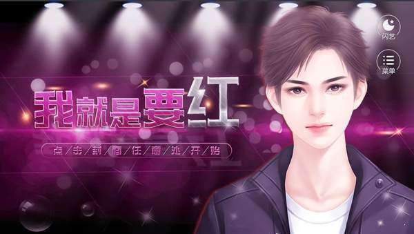 我就是要红图3