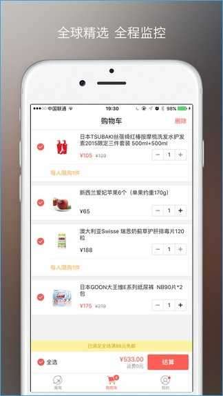 丰趣海淘图3