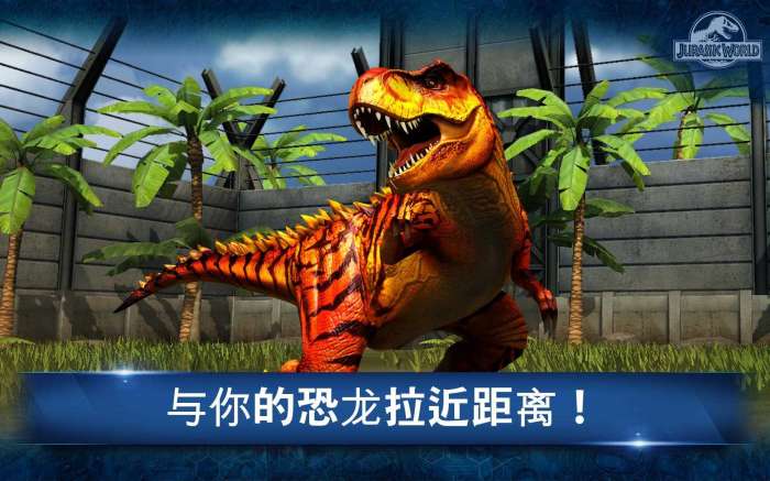 侏罗纪世界无限绿钞版图1