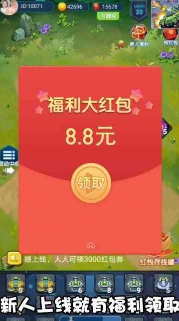 皇室保卫战图2