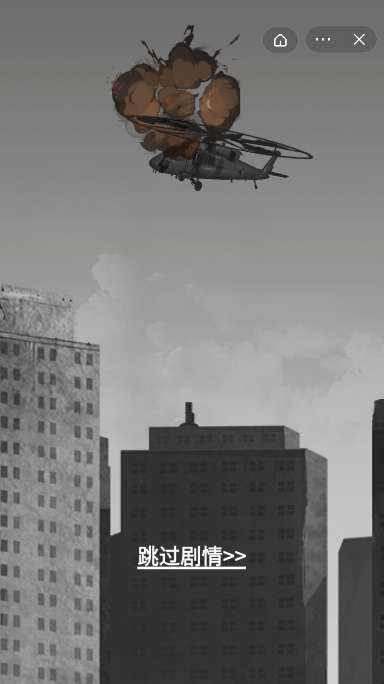 求生英雄图1