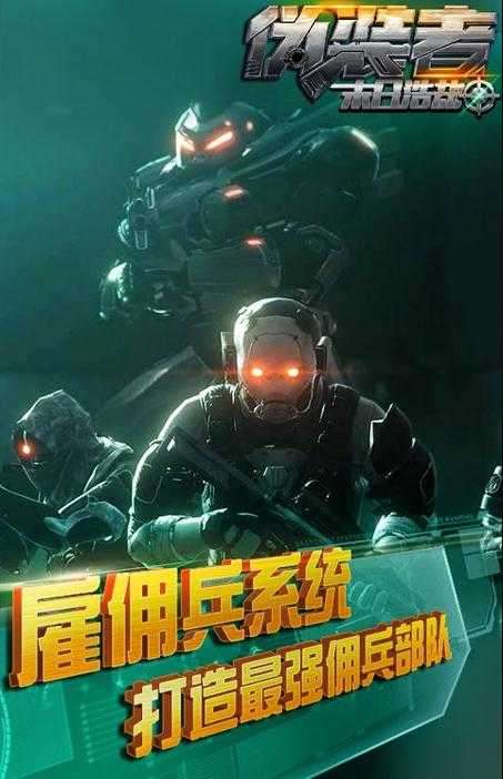 伪装者末日浩劫破解版图4