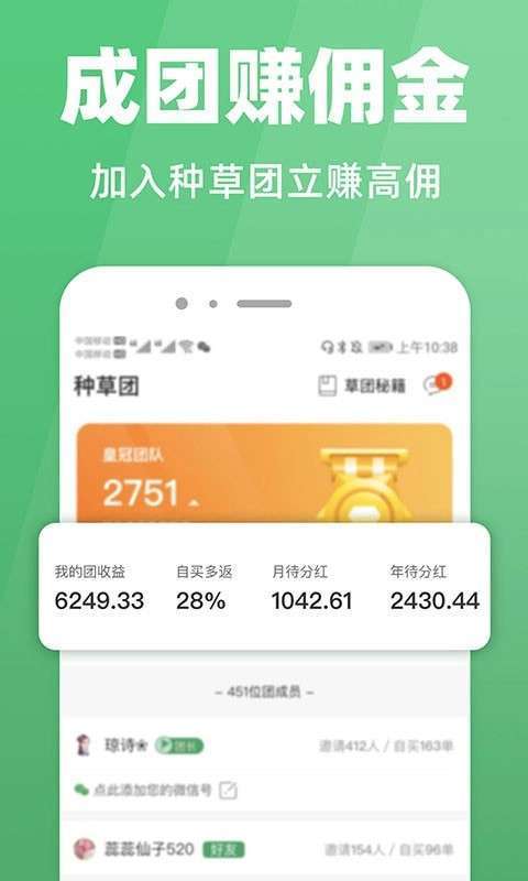 种草返利图4