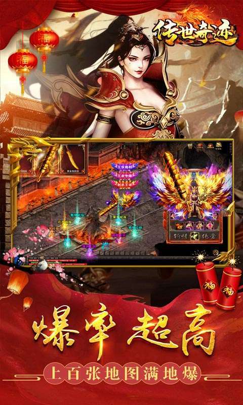 传世奇迹-血战沙巴克图3