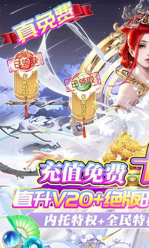 梦仙灵ios版图1