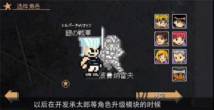 jojo的奇妙冒险X洛克人图3