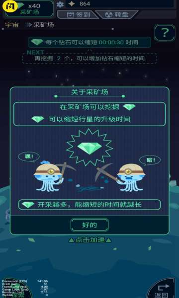 宇宙起源模拟器图3