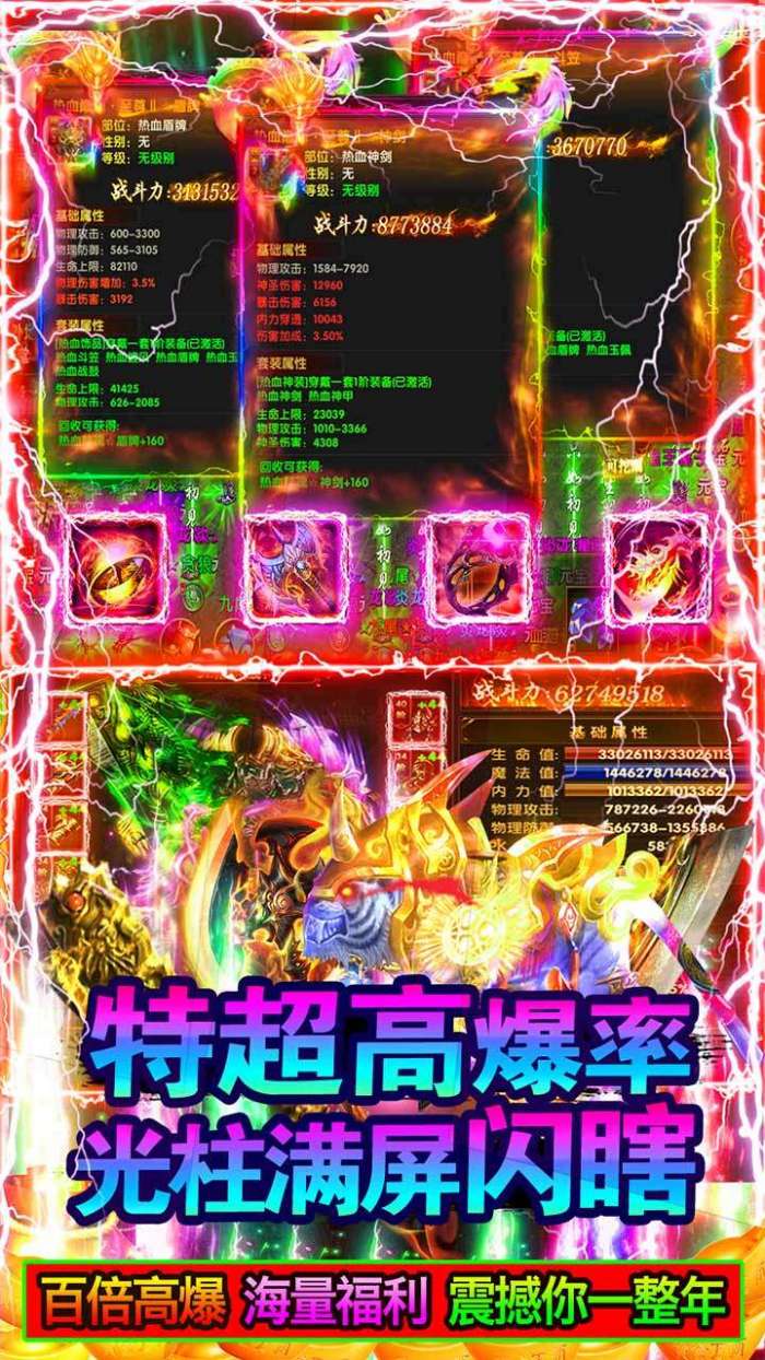 战龙在野（100倍高爆）图3
