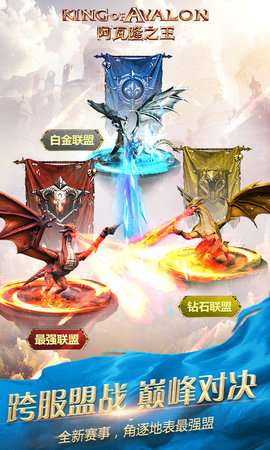 阿瓦隆之王Q图3