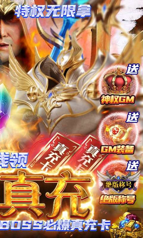 仙魔神迹ios图2