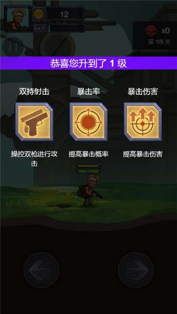 孤胆英雄游戏图1