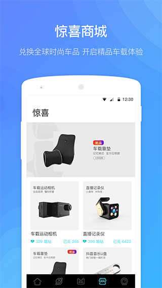 喵驾车机版图1