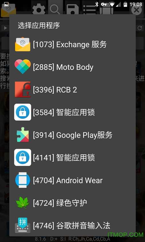 gameguardian过检测版图1