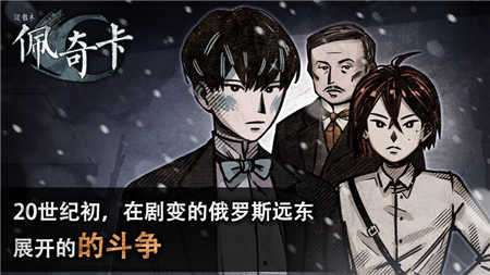 迈哲木佩奇卡完结汉化版图2