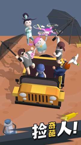 快上车 0.8.8图1