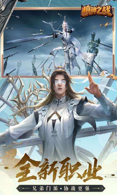 疯神之战(凡心侠骨)图2