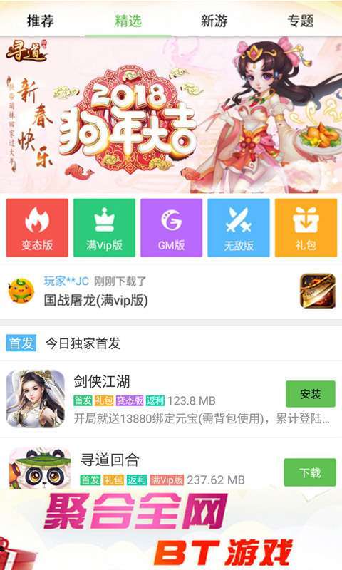 3733游戏盒图1