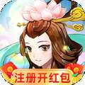 缘起宝莲灯红包版