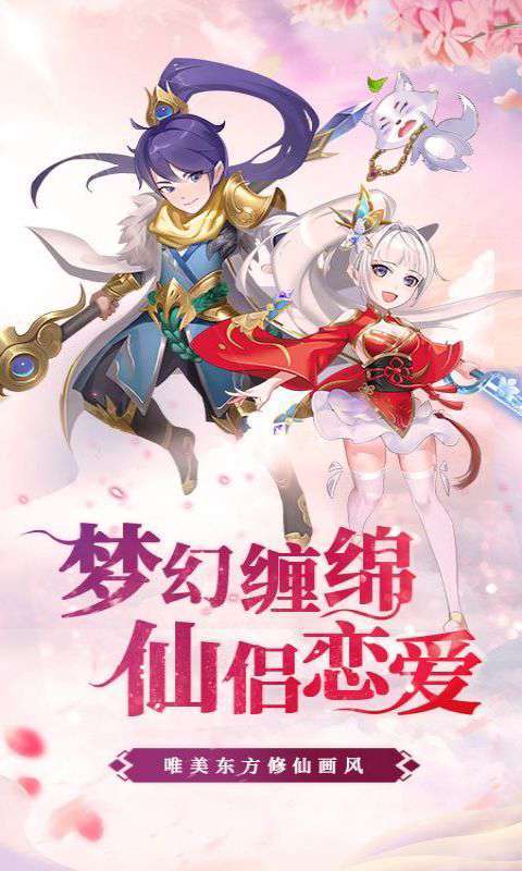 降魔神话（上线送V12）H5图4