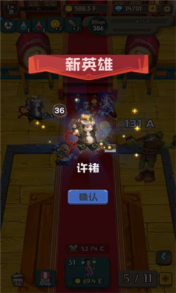 三国大合成图3