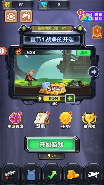 孤胆英雄游戏图4