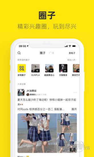 闲鱼商家版图1