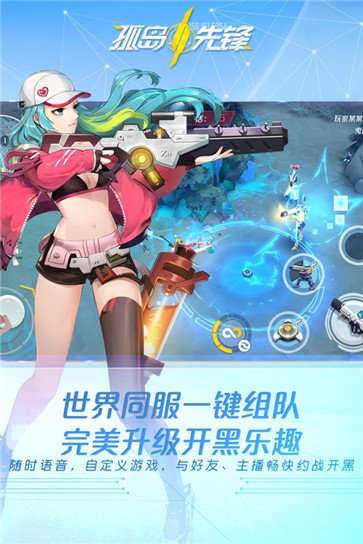孤岛先锋无限点券版图4