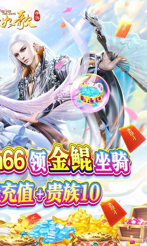 烈火如歌ios图4