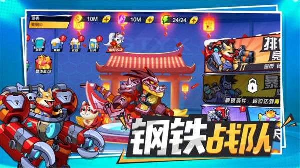 钢铁战队大作战机甲战士图1