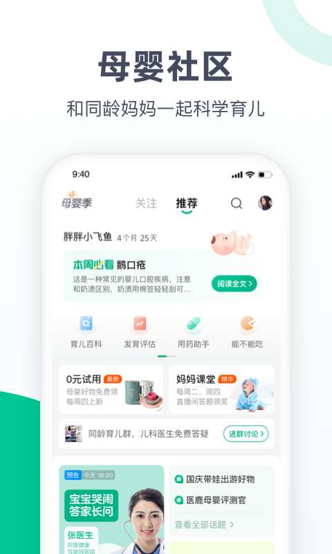 医鹿预约九价图3