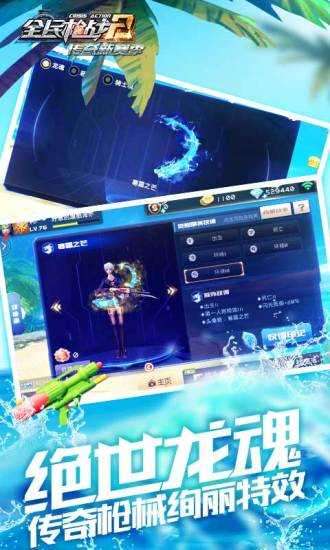 全民枪战破解版图2