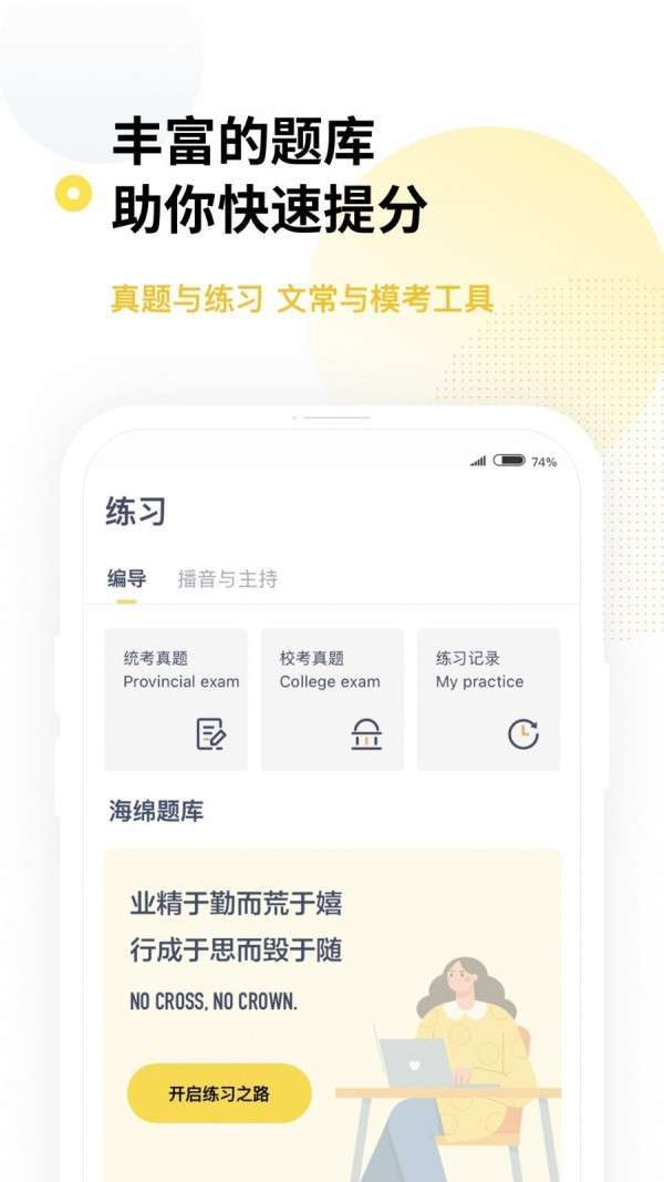 星愿艺考图2