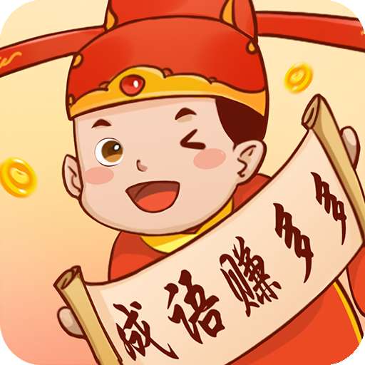 成语赚多多