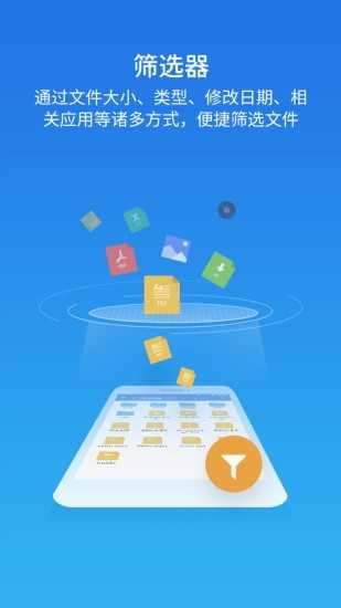 ES文件管理器纯净版图2
