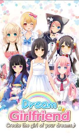 梦中的女朋友 1.0.29图3