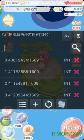 八门神器免root权限版2022图3