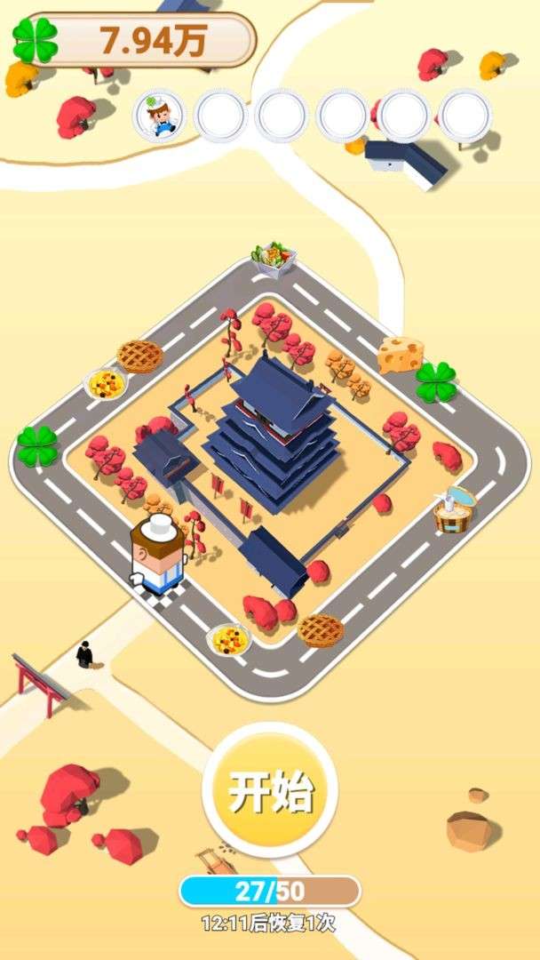 美食大富翁图2