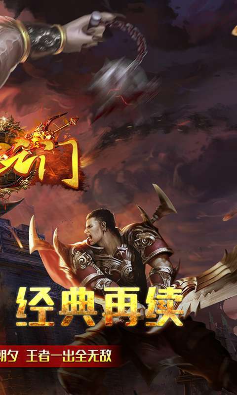 英雄之门（西游传奇）图2