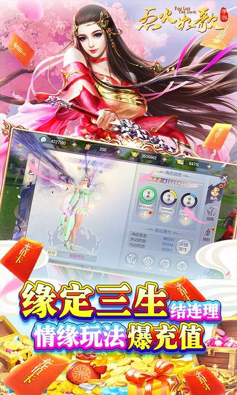 烈火如歌ios图3