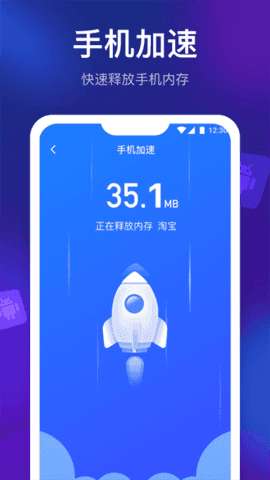 智能清理精灵图3
