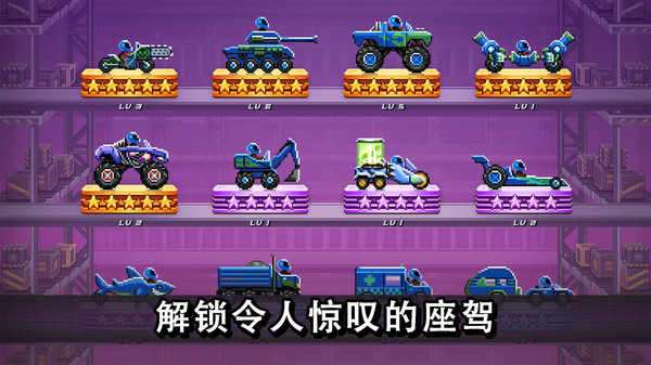 撞头赛车3.10.0破解版图2