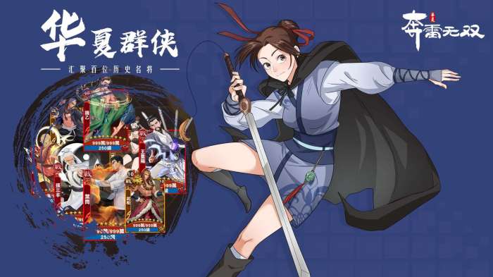 奔雷无双图1